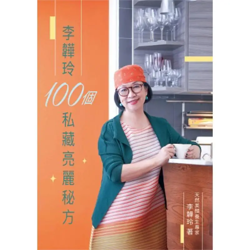 Li Weilings 100 Hidden Beauty Secrets Li Weiling Wanli Institution 9789621470607 Book