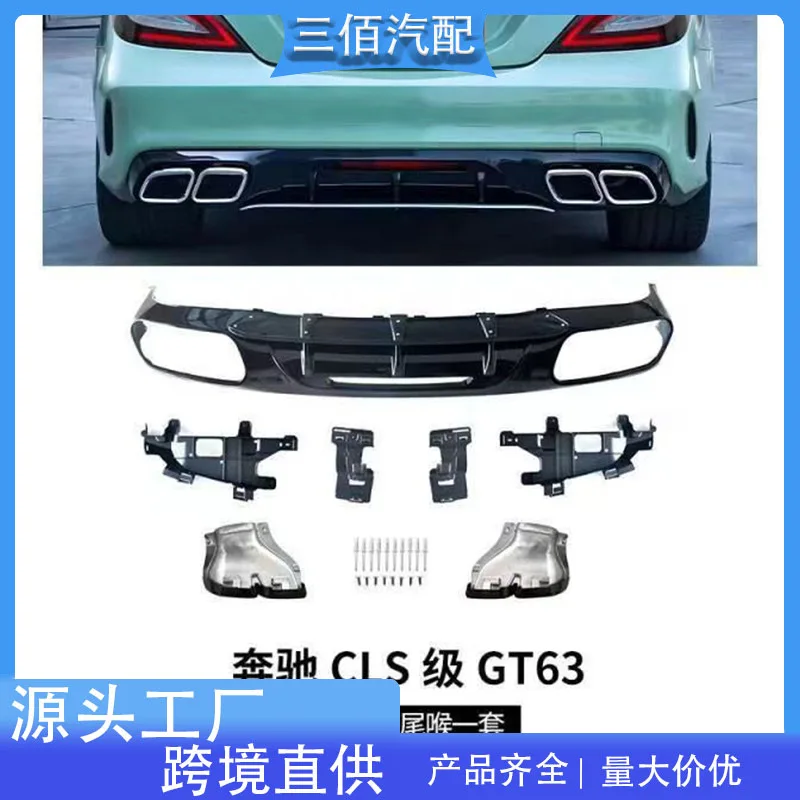 

suitable for Mercedes-Benz 2015-2018 CLS300 Cls350 CLS400 Modified AMG Gt63 Tail Lip Tailpipe Surrounding