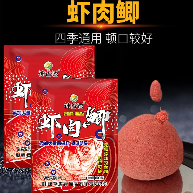 السائبة سميكة الروبيان مريب جمع هجوم الروبيان اللحوم الكروشيان الكارب عاصفة الطعم الشامل الروبيان الطعم بحيرة الصيد البرية