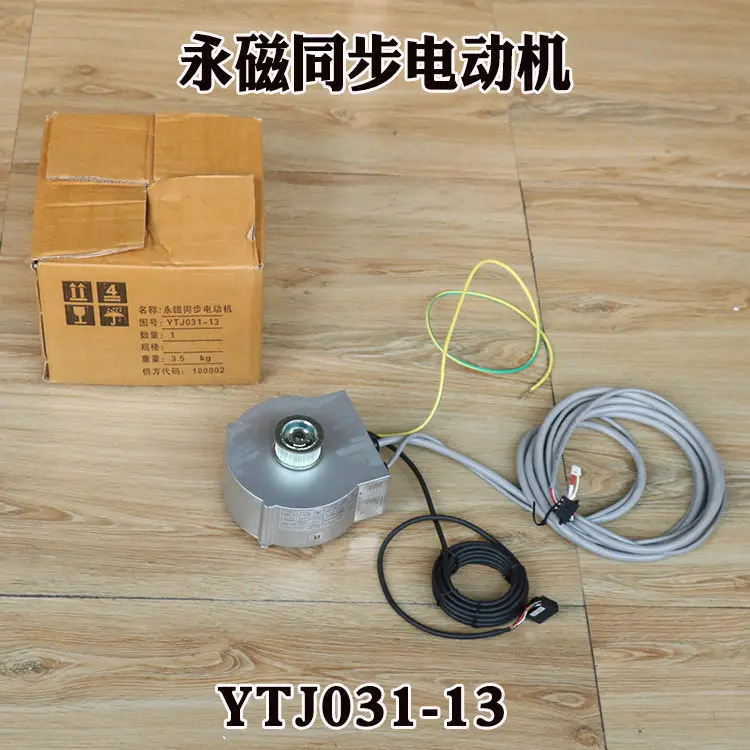 Elevator YTJ031-14 Permanent Magnet Synchronous Motor Shenling Electric YTJ031-13 Door Crane Motor Parts