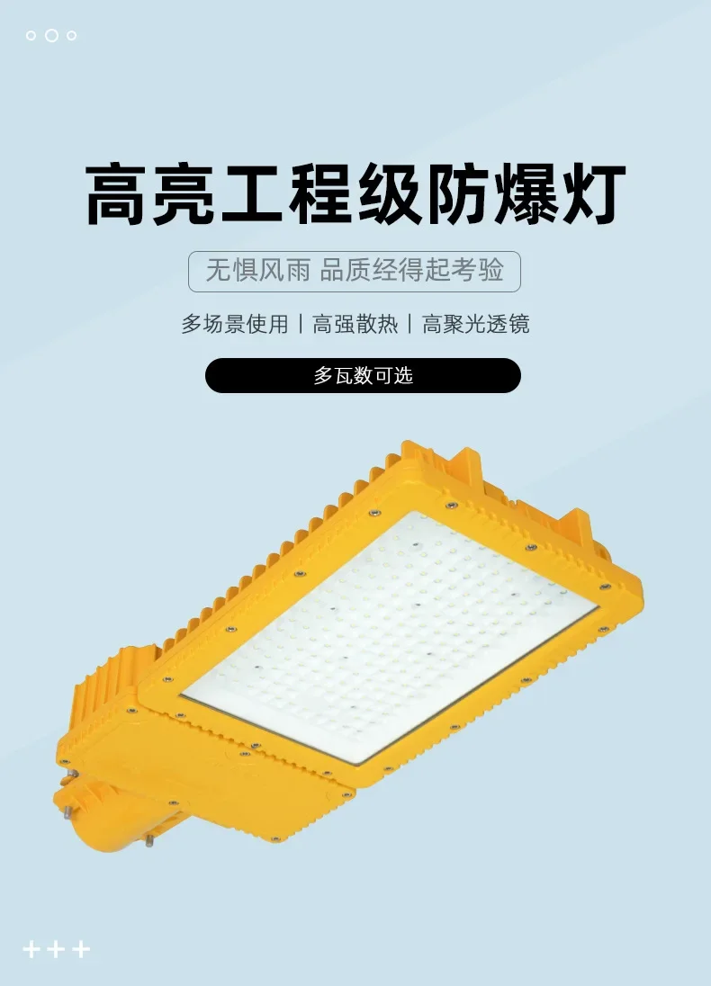 Explosion-proof light Chemical factory gas station warehouse factory dock square industrial light