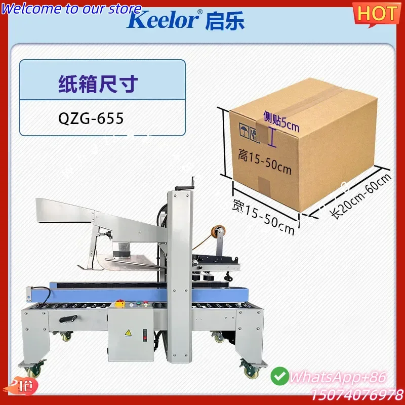 2026 Customized single column folding cover sealing machine, left and right drive, special e-commerce baler for carton tape