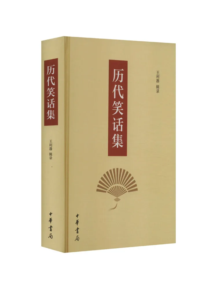 

Книга-Уинзац Шутки прошлых династий