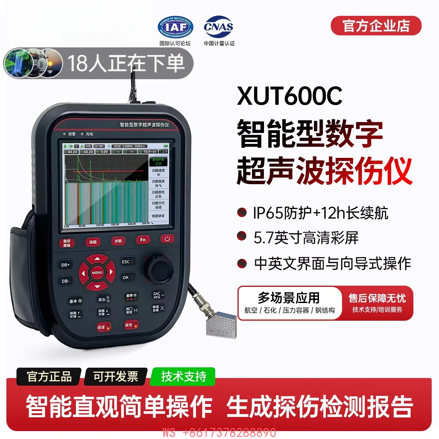XUT600C Ultrasonic Flaw Detector Portable Steel Structure Pipe Weld Metal Casting Crack Bubble Detection