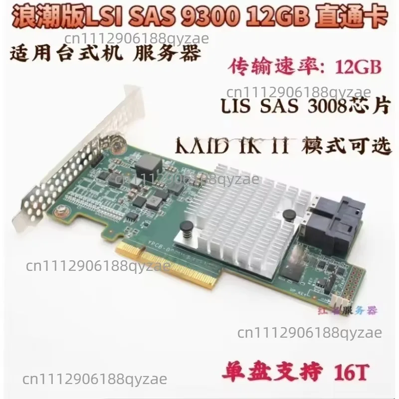 Original LSI 9300-8I 9311-8I 12GB SAS 3008 HBA IT IR Pass-through Expansion Card