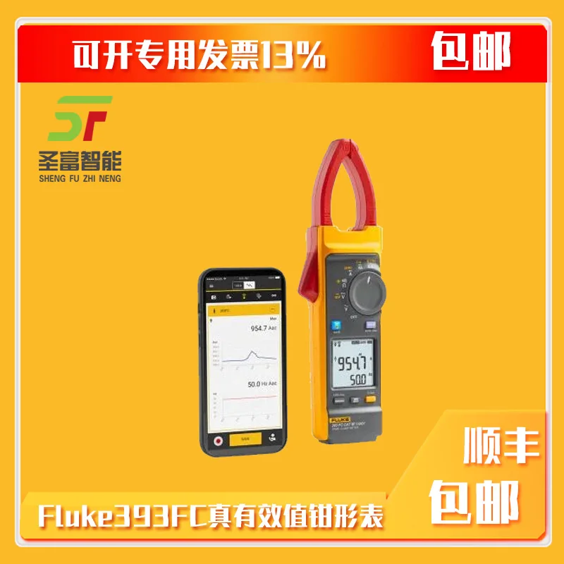

2025 Fluke393FC True RMS Clamp Meter 1500V