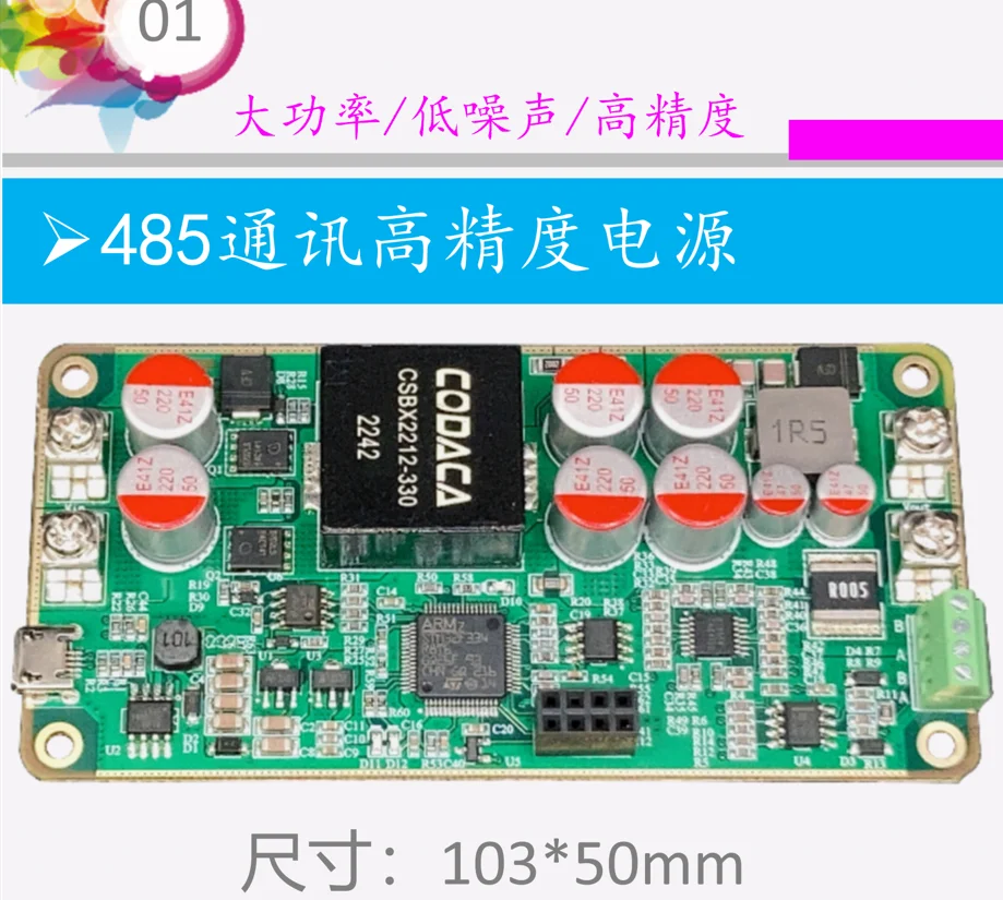 Serial 485 Communication High-precision Constant Voltage and Constant Current Source