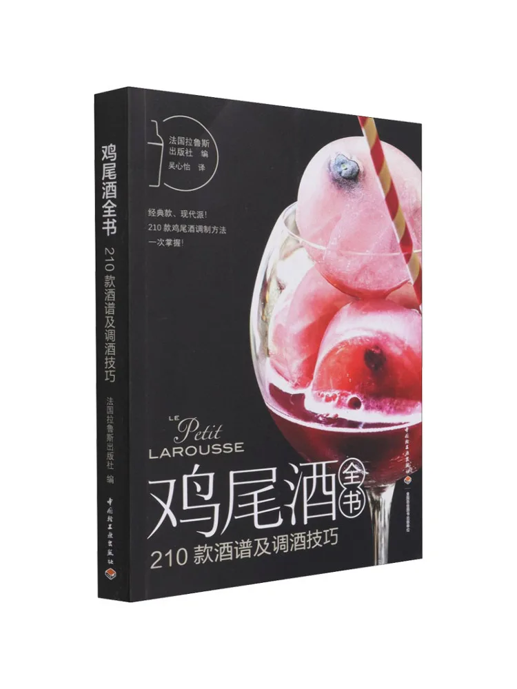 

Book-Winshare The Complete Of Cocktails 210 Bartending Techniques and Bartending Techniques