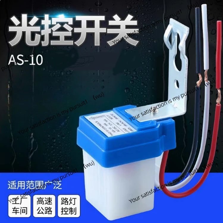 

Переключатель управления освещением AS-10 Высокочувствительный настенный контроллер Интеллектуальный светочувствительный энергосберегающий переключатель