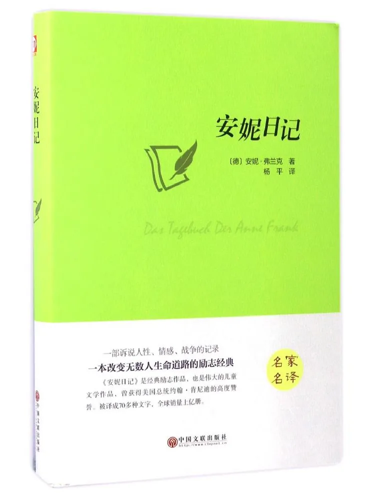 

Книга-дневник Энни от Winshare