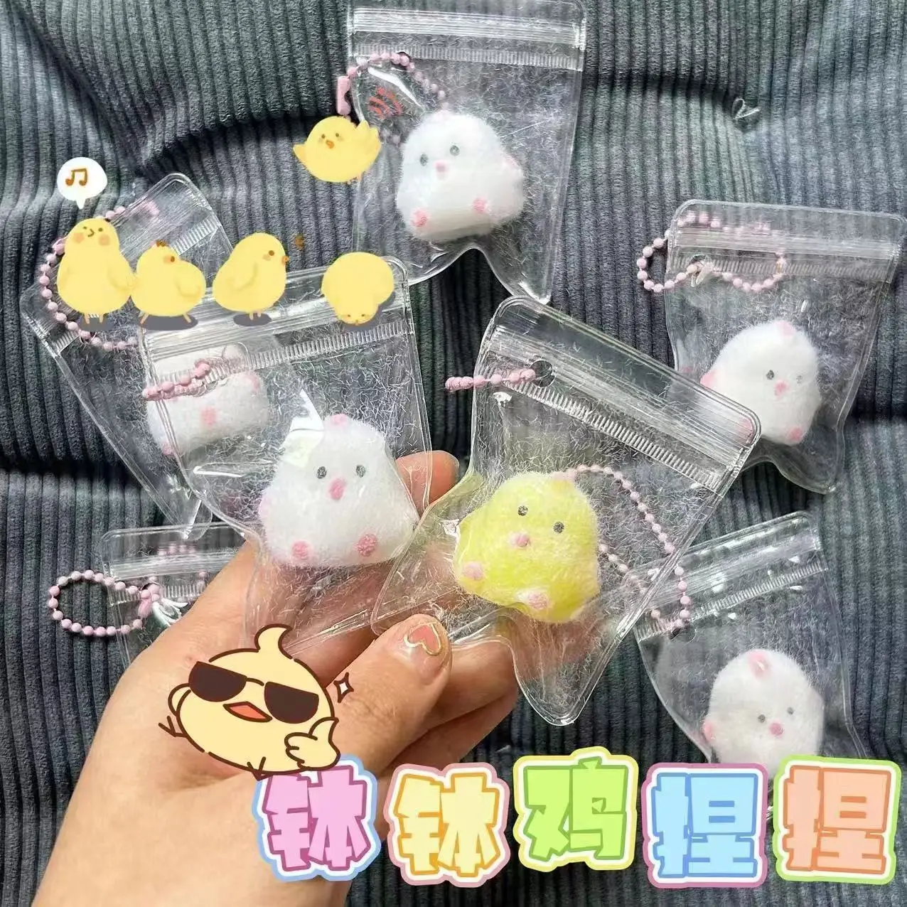 2Pcs/Lot QQ Play Chick Pinch Keychain Decoration Send Girlfriends Baby Pendant Slow Rebound Decompression Toys TPR Soft Gift