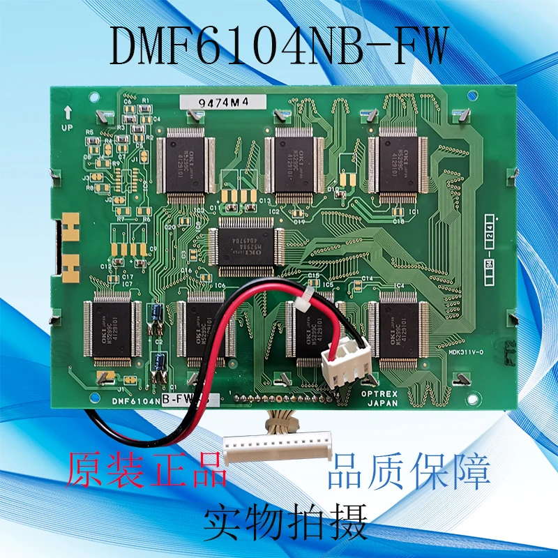 DMF6104NB-FW  LCD Screen