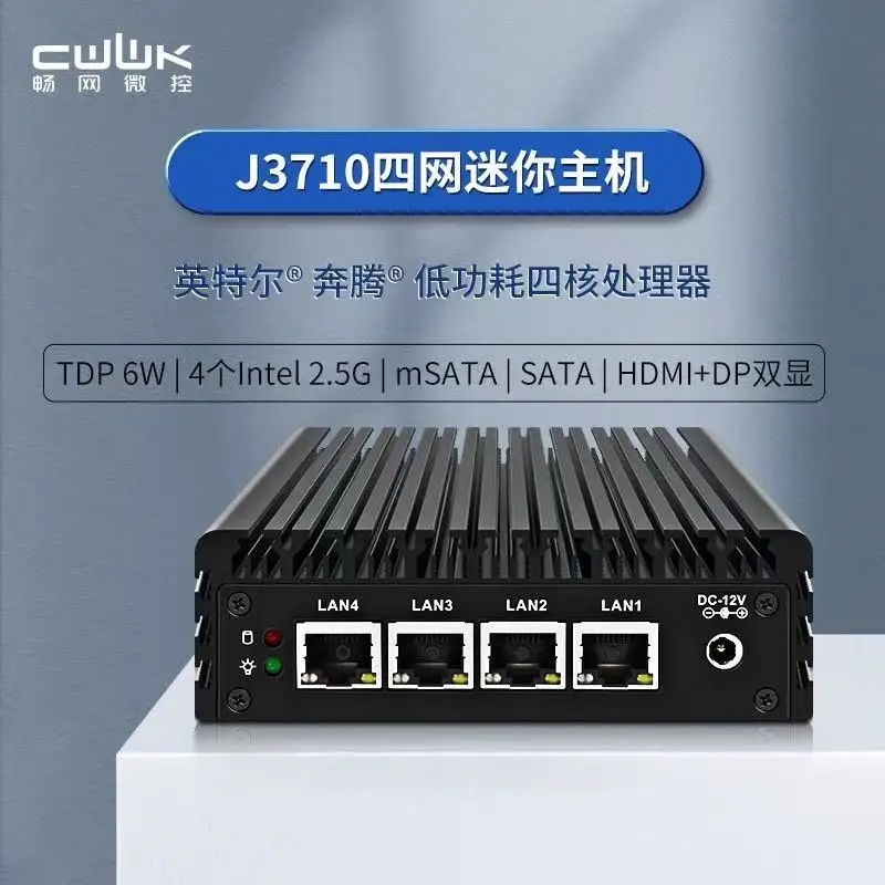 Changwang Microcontroller J3700/J3710 Four Network Port I225-V B3 Mini Host 2.5G Soft Routing Firewall