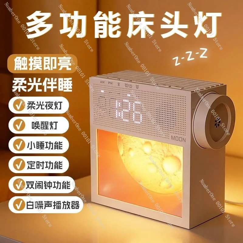 Smart LED Lunar Desktop Lamp, Bedroom Night Light and Alarm Clock Two-in-One, White Noise Function, Home Multi-Purpose Light