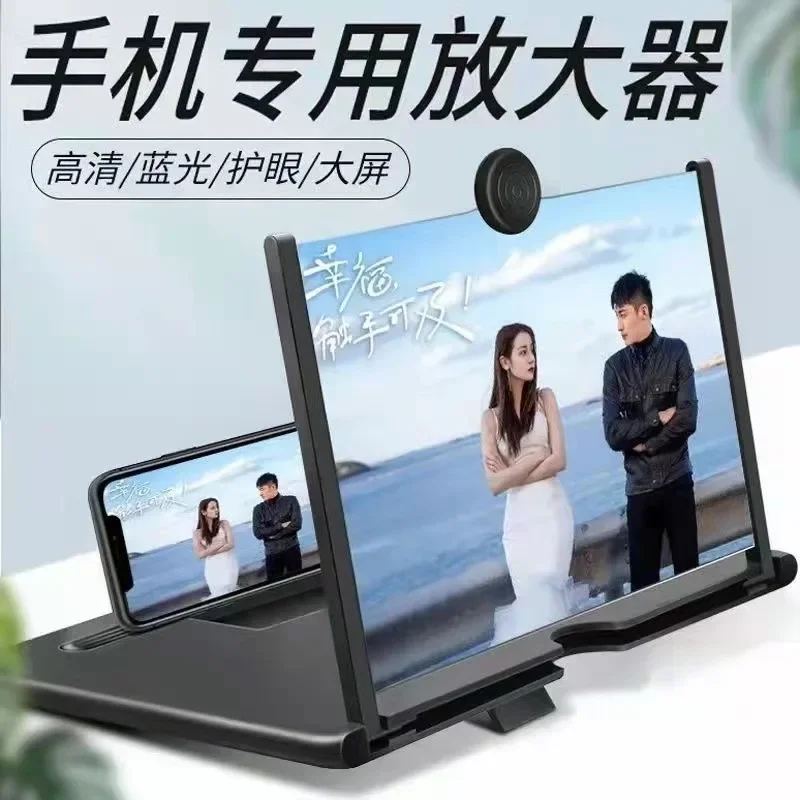 New Model 12 Inch Phone Screen Zoom Lens Projector Stand 3D High Definition Enlarger Ultra-thin Eye Protection Treasure