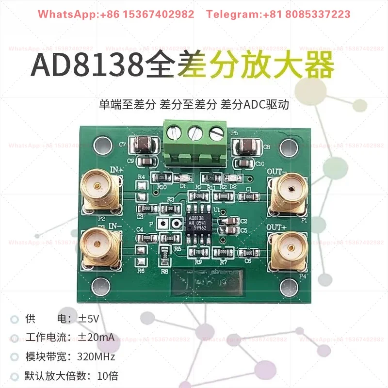 AD8138 Single-Ended to Differential Amplifier Module, ADC Driver Matched with AD8130 Circuit Module