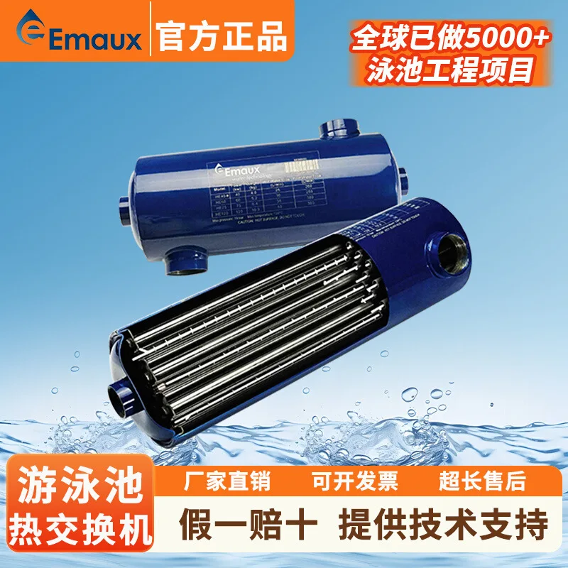 Pool Heat Exchanger for Spa Hot Tub Swimming Pool Water Treatment Equipment Emaux HE Series 40kw 60kw 75kw 120kw