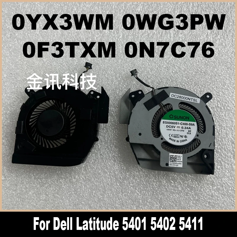 Вентилятор радиатора 0YX3WM 0WG3PW 0F3TXM 0N7C76 для Dell Latitude 5401 5402 5411 YX3WM WG3PW F3TXM N7C76 Быстрая доставка