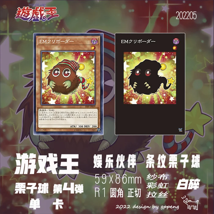 Diy 1 pçs/set Yu-Gi-Oh! Kuriboh auto controle coletar assinatura negociação cartão flash anime presente dos desenhos animados