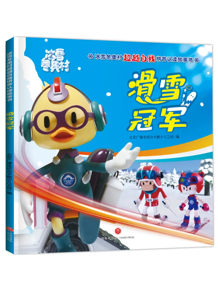 

Книга-Winshare Ski Champion Ice Winter Village Beyond Self Pinyin История распознавания