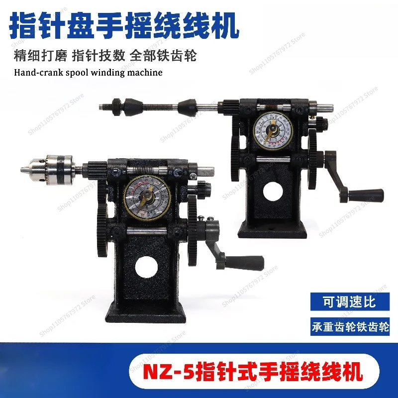 For winding machine NZ-5 manual winding machine, transformer motor winding, hand