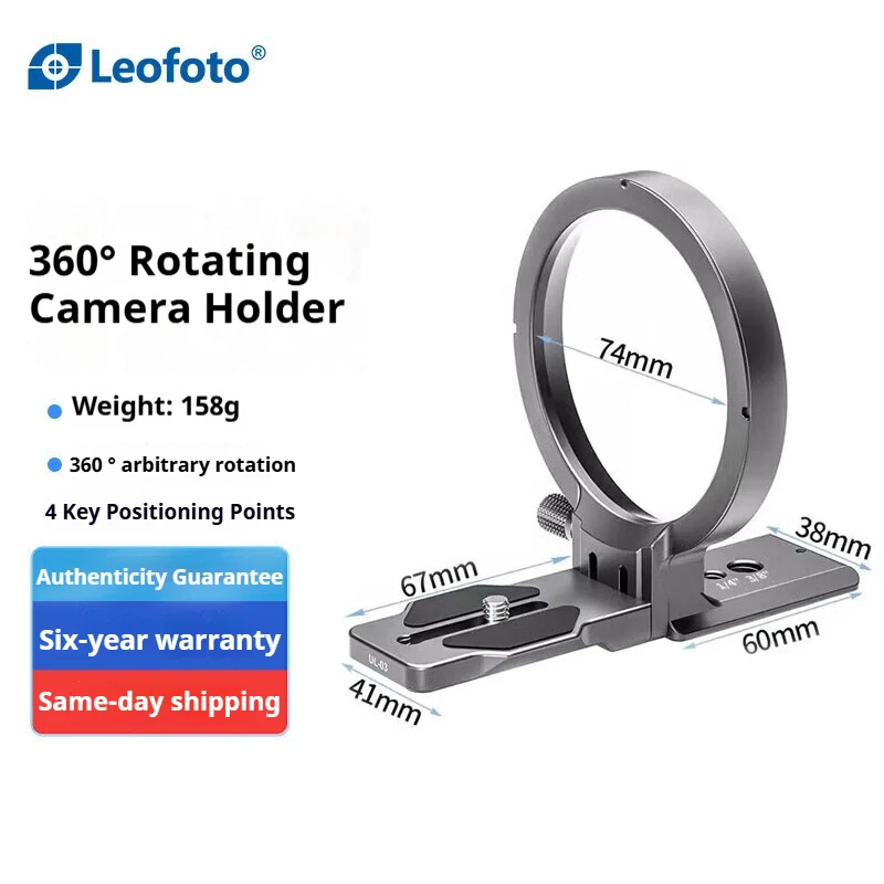 

Leofoto UL-03 Camera Mount Adapter Ring for Sony, Canon, Nikon, and Fujifilm Camera Lens Tripod Mounts