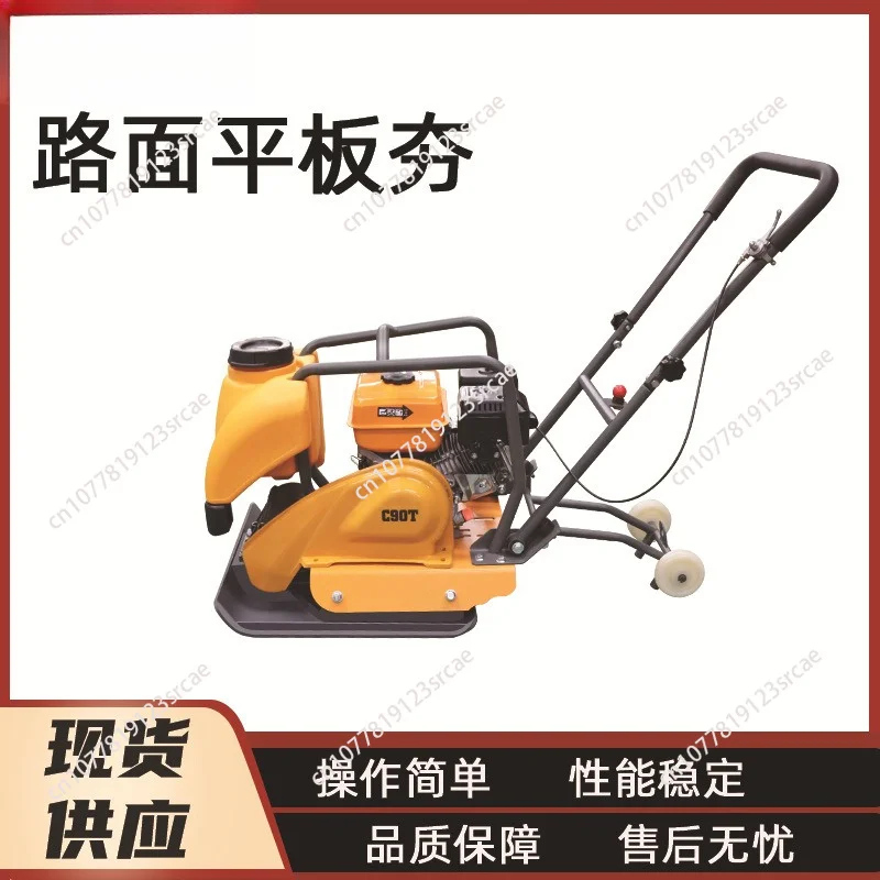 High-Frequency Vibration C90t Compactor Vibrator Plate for Asphalt Pavement Vibrating Plate Compactor for Foundation Compaction