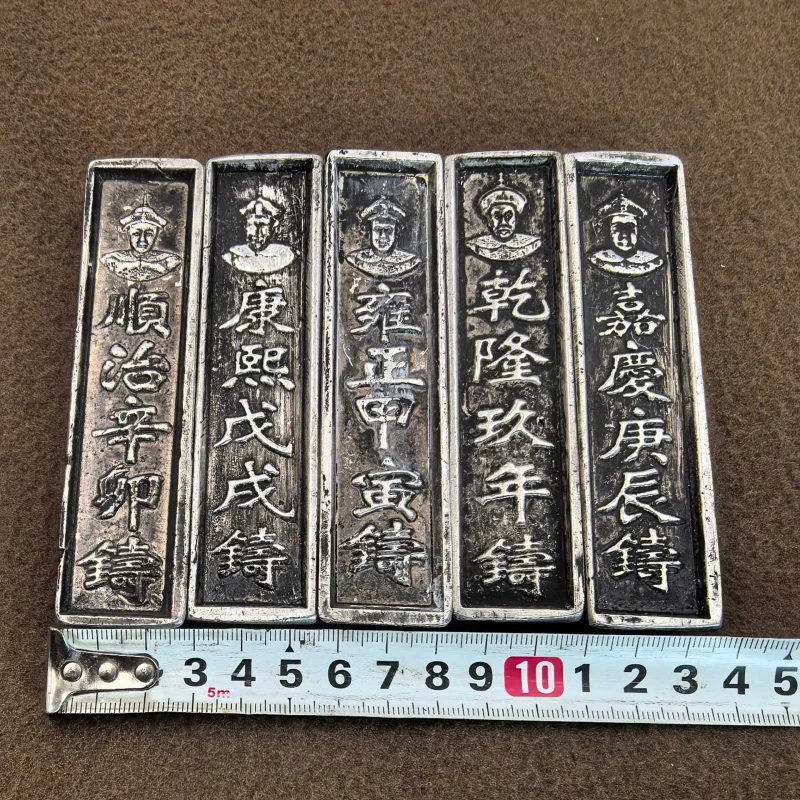 Silver ingots of the Five Emperors of the Qing Dynasty, silver ingots of the first five emperors