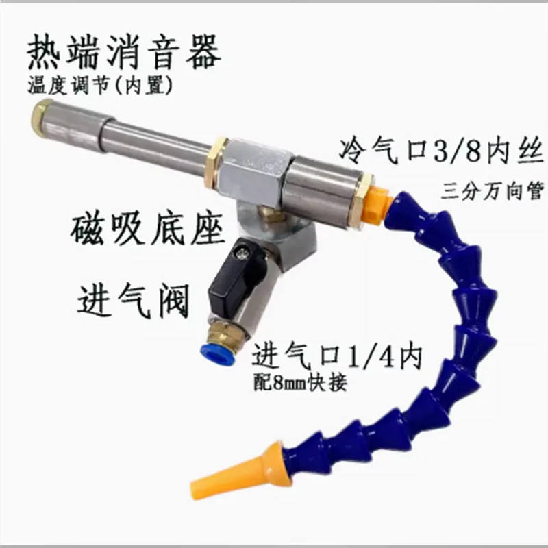 WL-12 Vortex Tube P…