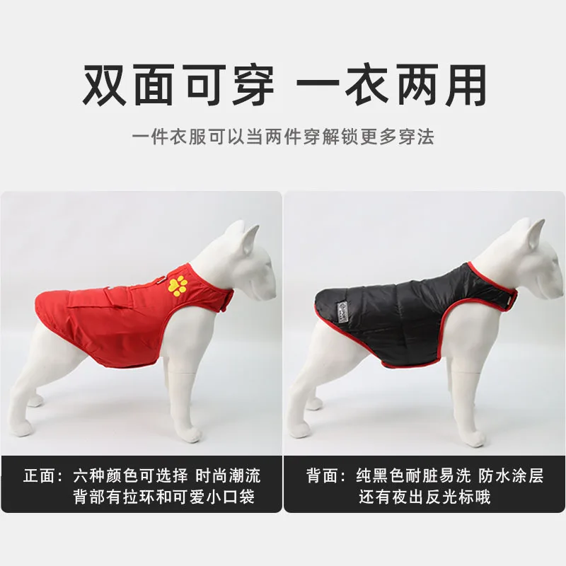 Double Sided Wearable Dog Clothes Warm Reflective Big Dog Cotton Padded Clothes Spot Wholesale