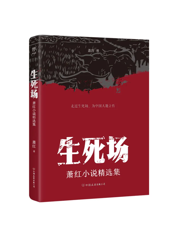 

Книга — «Жизнь и смерть»: Сборник отборных романов Сяо Хунь (Winshare)