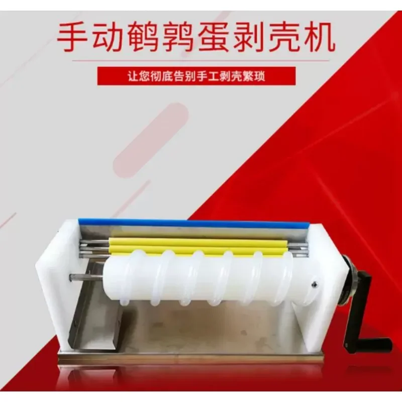 Manual Quail Egg Peeling Machine Small Commercial Quail Egg Shell Remover Egg Peeler for Boiled Quail Eggs