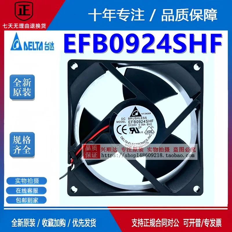Вентилятор охлаждения Delta EFB0924SHF 9032, 24 В, 0,38 А, 9 см, с двойным шарикоподшипником, инверторный, большой объем воздуха