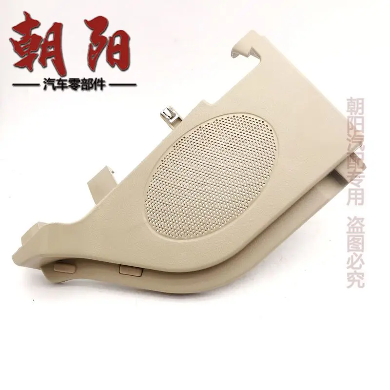 Rear Speaker Grille & Parcel Shelf Bracket for Chery Fulwin 2 Sedan