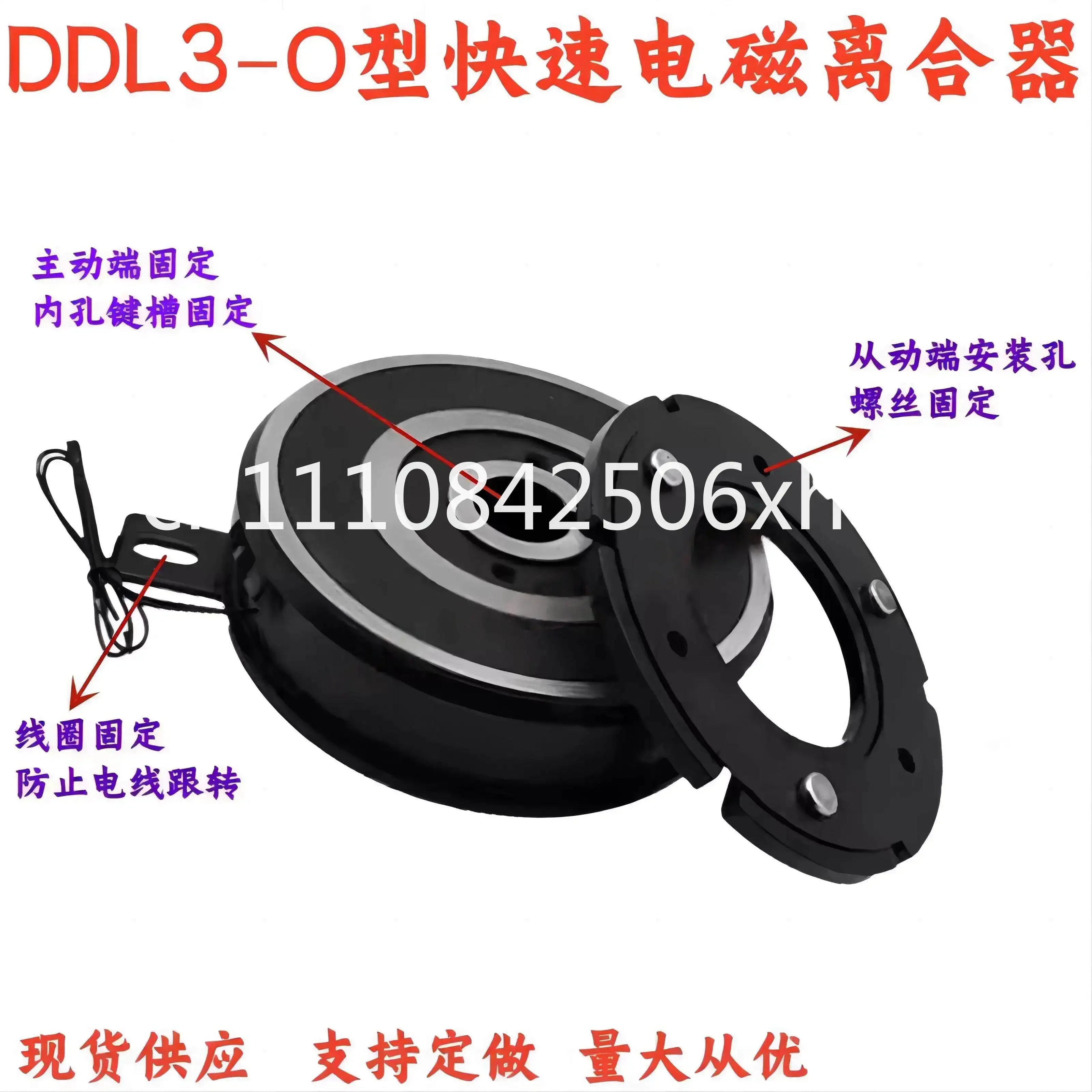 DDL3 High Speed Response Electromagnetic Clutch Dry Wipe Monolithic Thin Inner Bearing DC24V12V Support