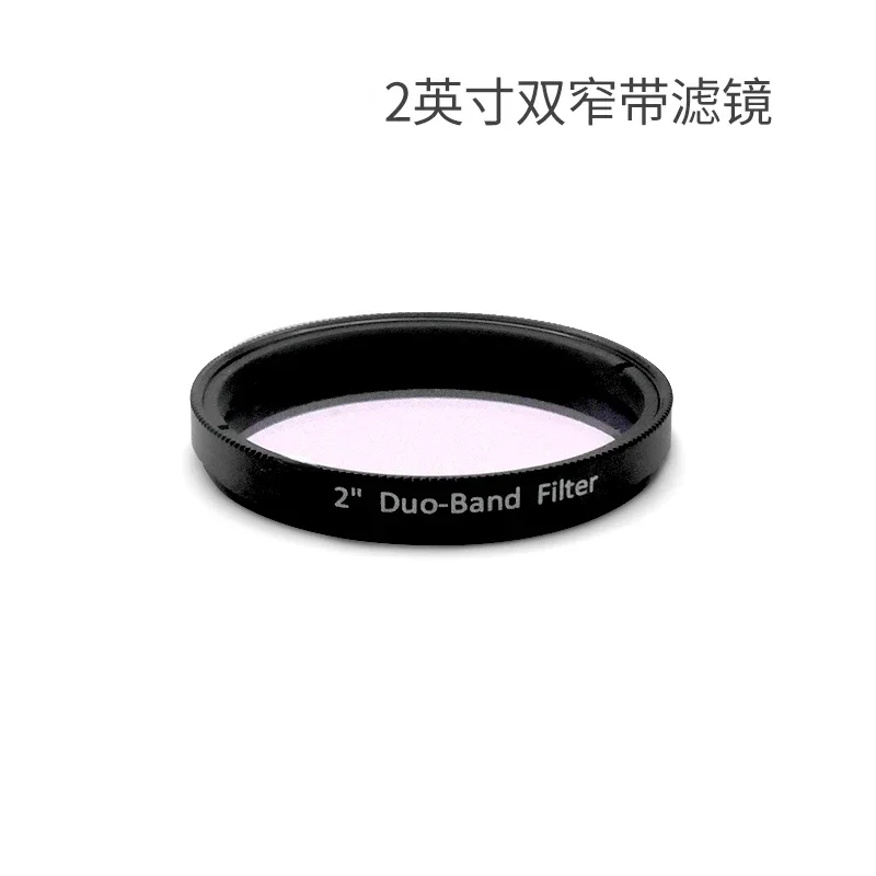 Deep Space Photography Double Narrow Band Filter Light Pollution Filter