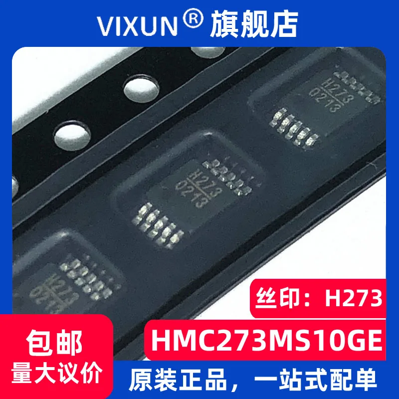 

HMC273MS10GE H273 MSOP-10 /IF RFID 10PCS