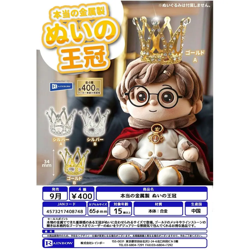 

Japan Rainbow Gashapon Capsule Toy Metal For Baby Crown Crown Props Decoration Decoration