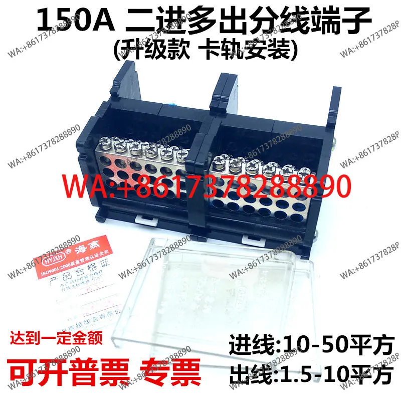 Track type two-in multiple-out splitter terminal, outlet 16 square meters, distribution cabinet terminal, wire splitter