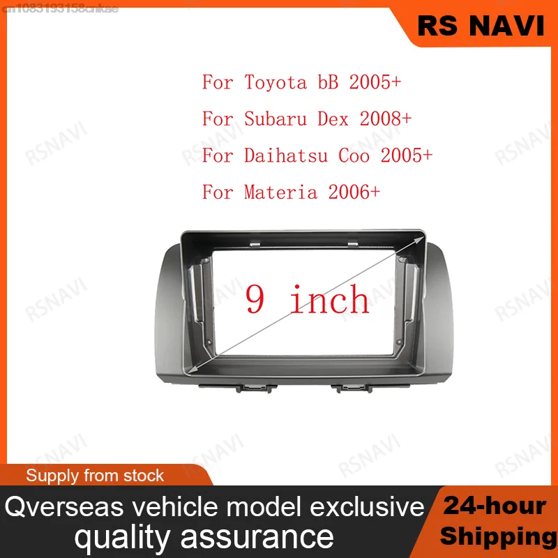 RSNAVI 2Din Car Stereo DVD Radio Facia for Subaru Dex Daihatsu Coo Toyota bB Audio DVD Player Panel Adapter Frame Dash Mount Kit