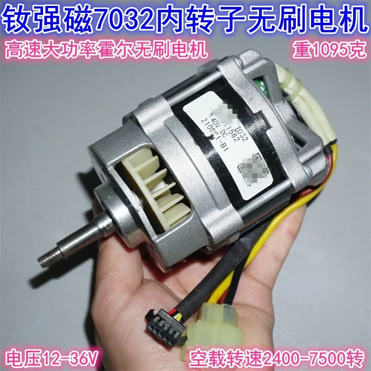 70mm Neodymium Strong Magnet Inner Rotor High-Speed Brushless Motor 36V 40V High-Power High-Speed Hall Brushless Power Motor