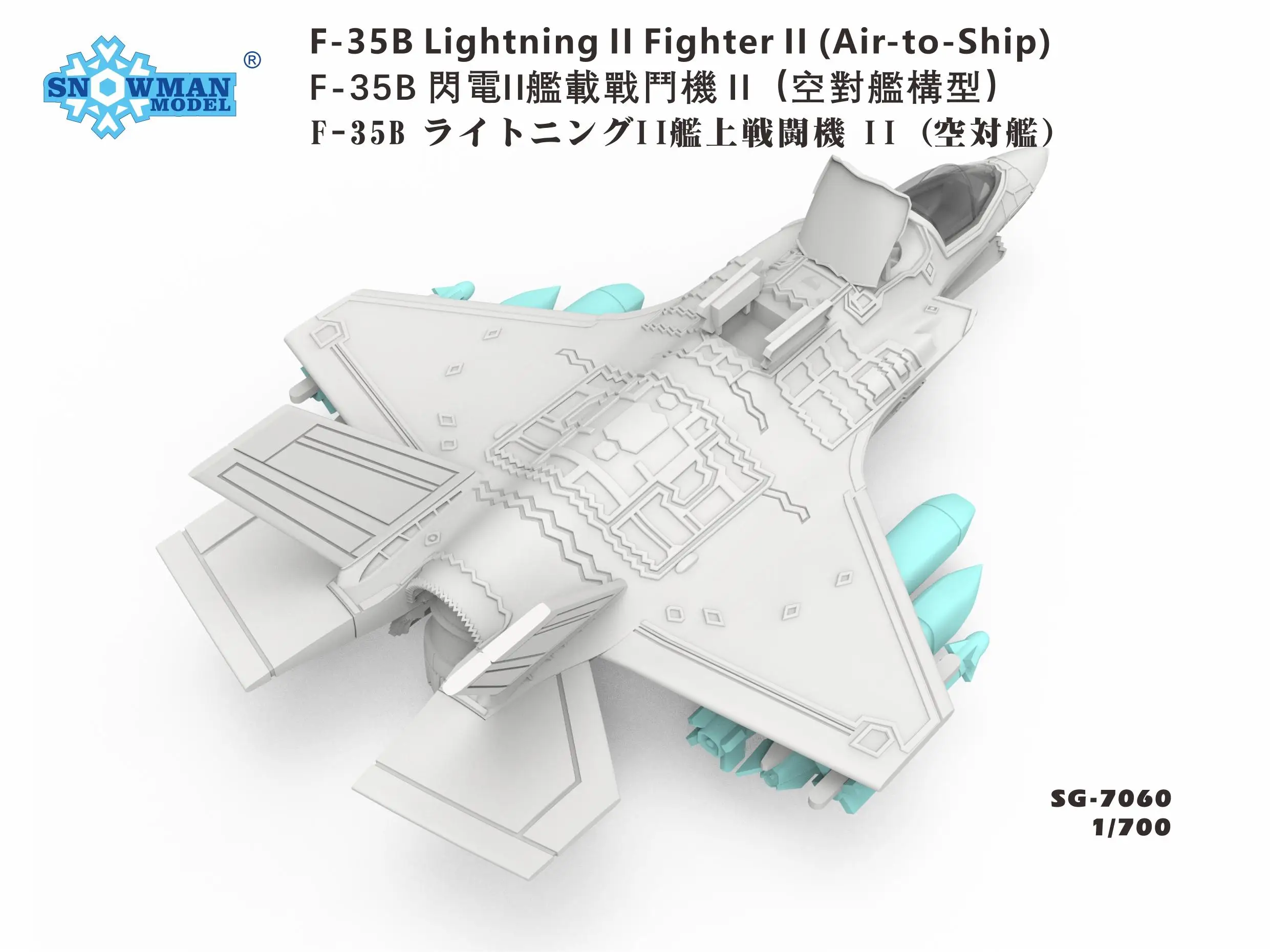 SNOWMAN SG-7060 1/700 F-35B Lightning ll Fighter ll Air-to-Ship 3D Printed Parts