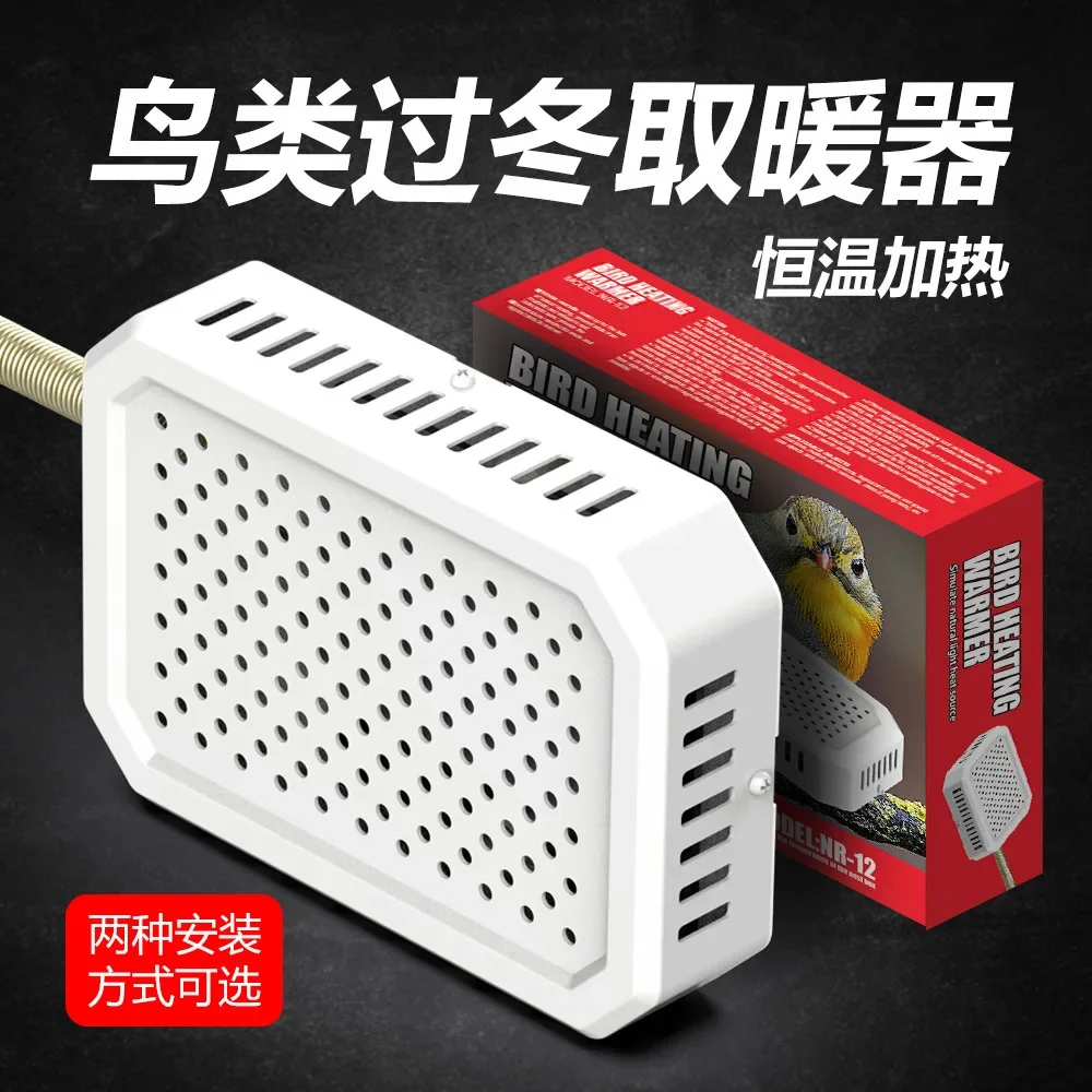 Perfect Anti-bite Metal Tube Safety Parrot Munia Universal Small Volume Constant Temperature Heating Heating Non-luminous Bird H