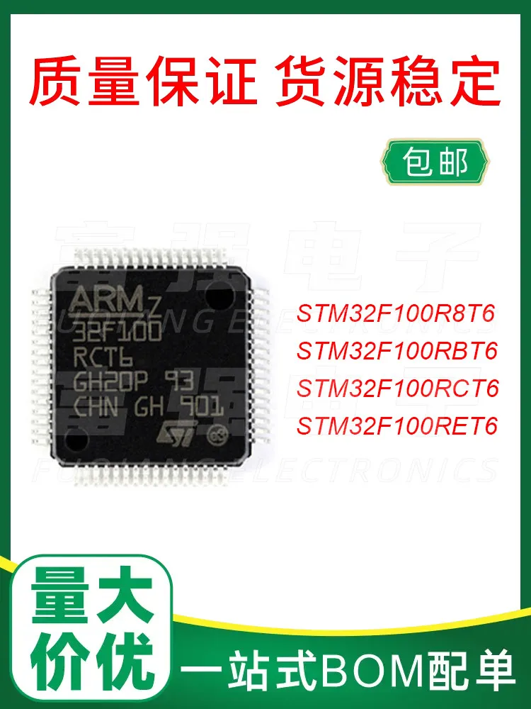 STM32F100R8T6 RBT6 RCT6 RET6 provides warranty support and can substitute for burning price