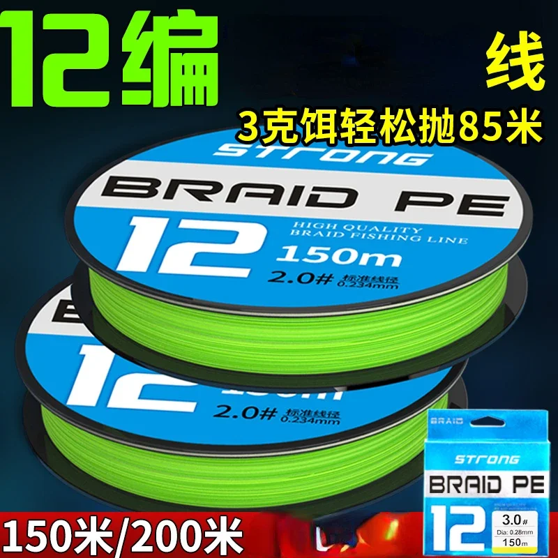 12 YGKV8 Line Special Long-distance Main Line Japan Authentic Super-strong Super-smooth Black Pit Wild Fishing Road Sub-line