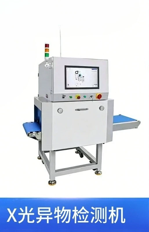 X-ray Inspection Machine for Food Contaminant Detection for Metal Ceramic Stone Removal