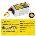 1480mah 22.2V XT60
