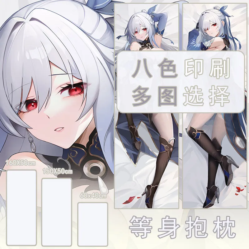 

Japanese Anime Honkai: Star Rail Jingliu Sexy Dakimakura Cozy Otaku Pillow Cover Linen Gifts New LJ