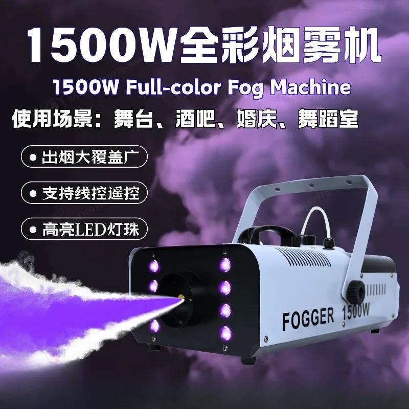

1500W Stage Smoke Machine LED Portable Constant Temperature Small Smoke Sprayer Wedding Performance Remote Control Smoke Sprayer