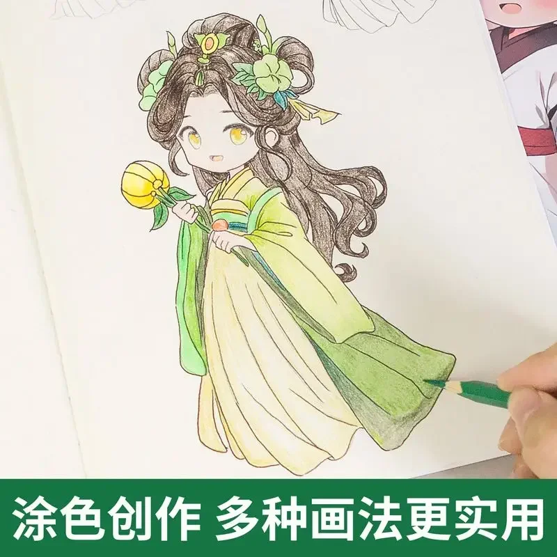 النمط الوطني نسخة Q ثنائية الأبعاد من كتاب التلوين الهزلي على الطراز القديم تلوين شخصية الرسوم المتحركة #3